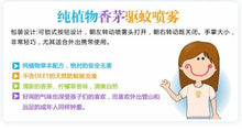 Load image into Gallery viewer, 【California Baby】加州宝宝天然防蚊液192ml